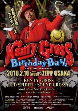 KENTY GROSS ~BIRTHDAY BASH 2010~