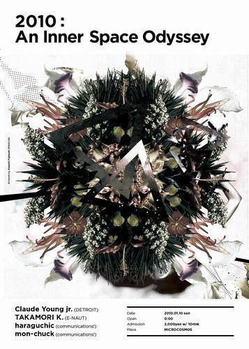 2010: An Inner Space Odyssey