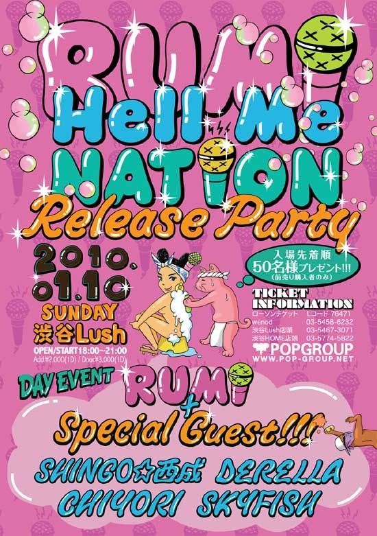 RUMI『Hell Me NATION』RELEASE PARTY