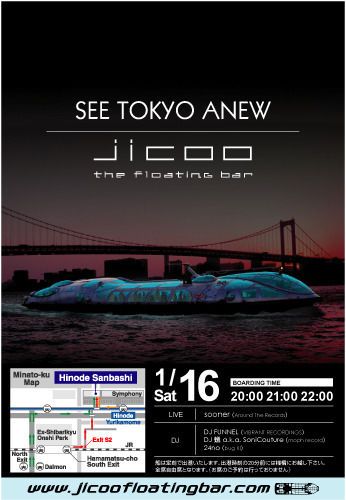 JICOO The Floating Bar