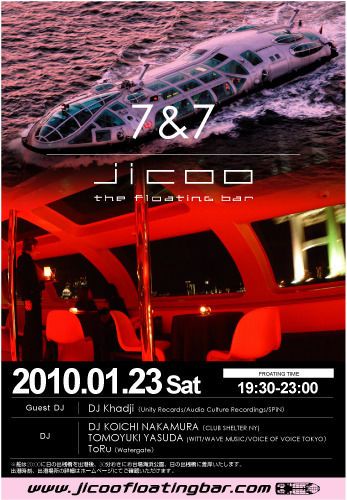 JICOO The Floating Bar