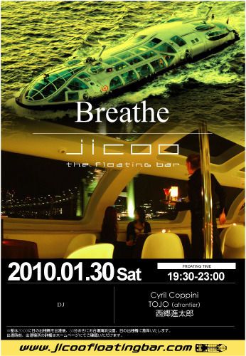 JICOO The Floating Bar