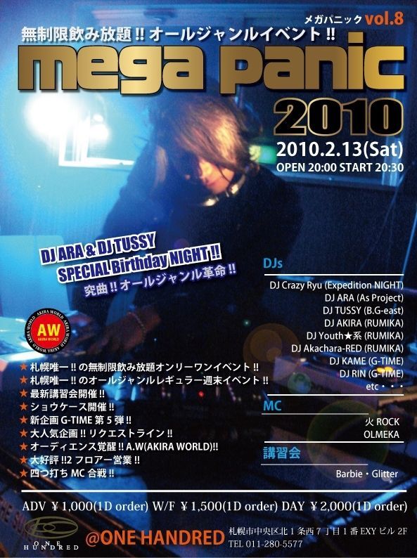 mega panic 2010 vol.8