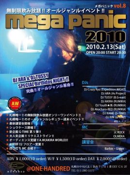 mega panic 2010 vol.8