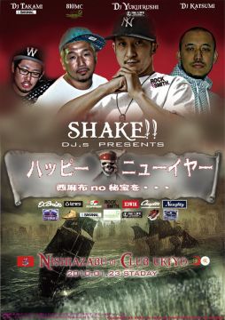 SHAKE!! シェイク!! Vol,5 