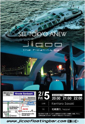 JICOO The Floating Bar