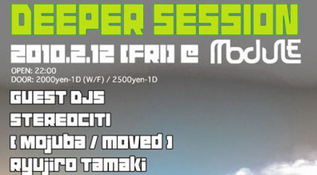 DEEPER SESSION VOL.2