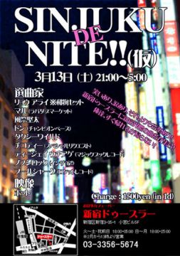 SHINJUKU DE NITE!!(仮)