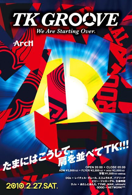 TK GROOVE -We Are Starting Over-