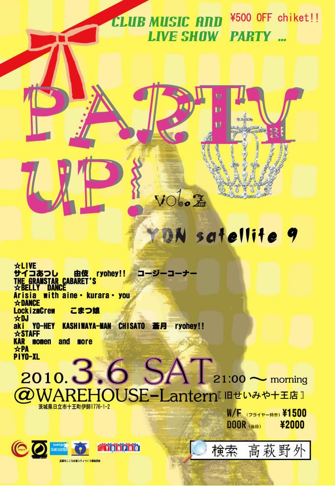 PARTY UP! vol.2