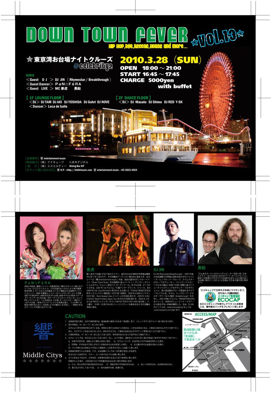 Down Town Fever -vol.13-