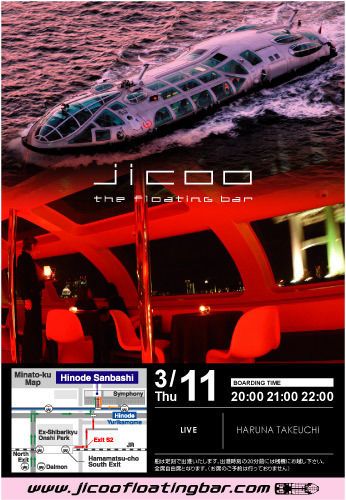 JICOO The Floating Bar
