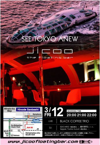 JICOO The Floating Bar