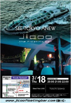 JICOO The Floating Bar