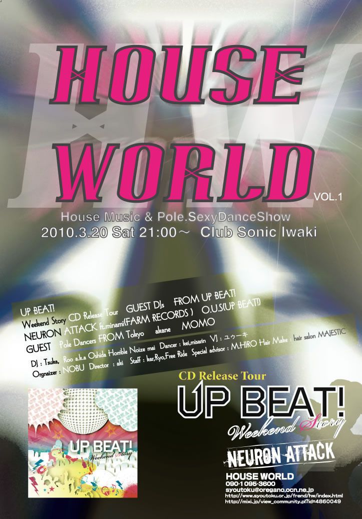HOUSE WORLD × UP BEAT! 「Weekend Story」CD Release Tour