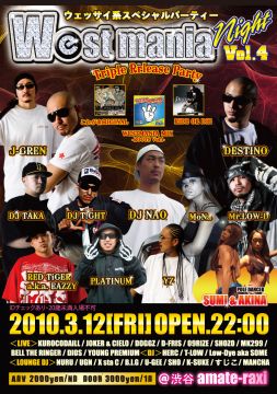 WESTMANIA NIGHT Vol.4 J-GREN「これが和RIGINAL」DESTINO「RIDE OR DIE」DJ NAO「WESTMANIA MIX -ROOTS VOl.1-」トリプル
