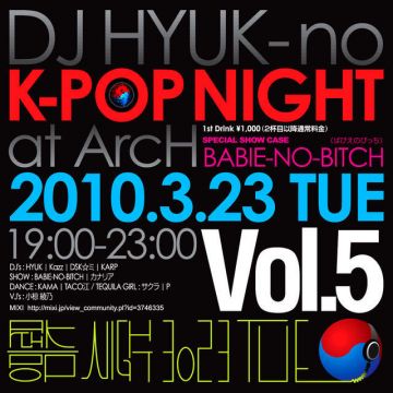 K-POP NIGHT