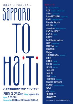 Sapporo To HAITI ～ハイチ地震救済チャリティーパーティー～