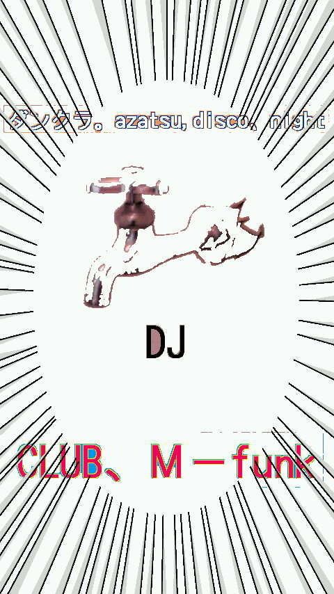 ダンクラ・azmas・disco・funk