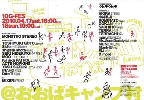 DJBAR天狗食堂 Presents "天狗祭"