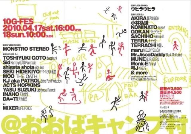 DJBAR天狗食堂 Presents "天狗祭"