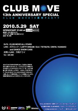 ~CLUB MOVE 13th ANNIVERSARY SPECIAL~