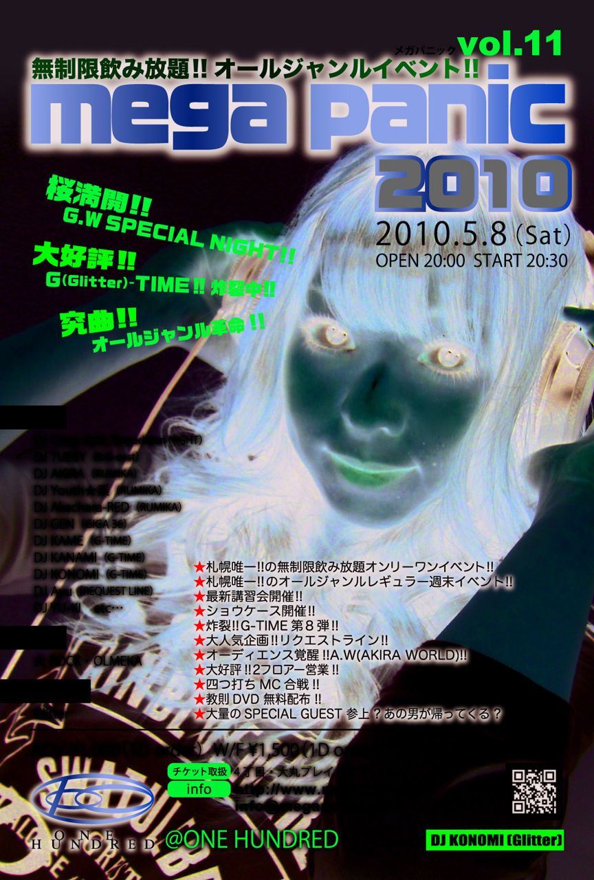 mega panic 2010 vol.11