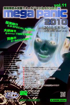 mega panic 2010 vol.11