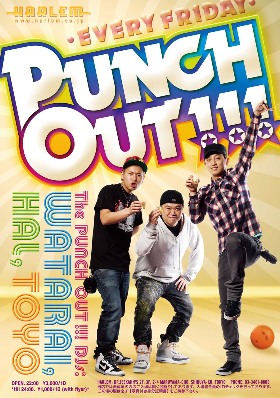 PUNCH OUT!!! SPECIAL