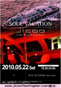 JICOO The Floating Bar -SOUL VACATION-