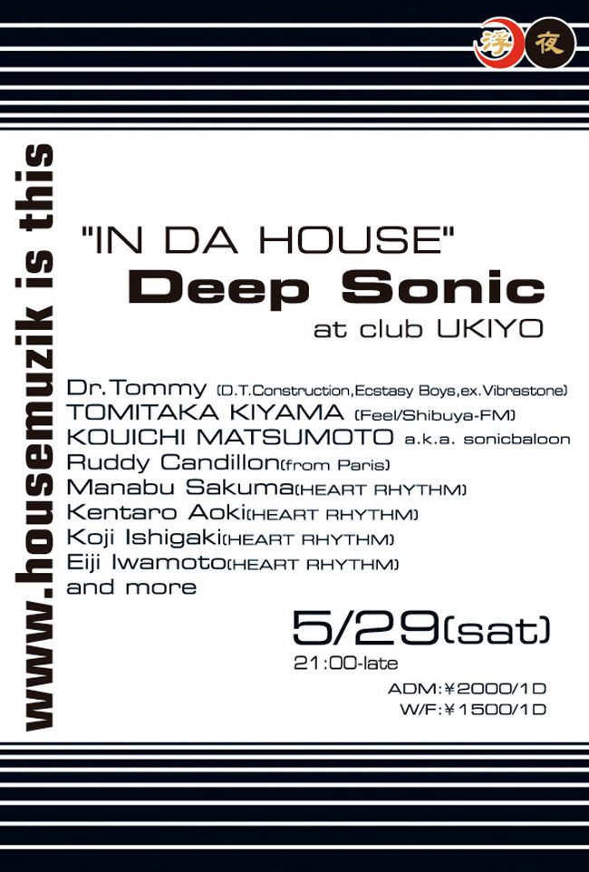 “IN DA HOUSE” DEEP SONIC