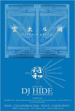 符和 「雲出ル国」 2nd ALBUM release party