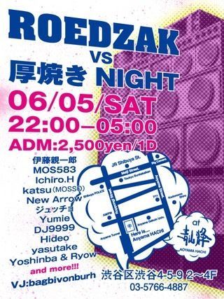 ROEDZAK vs 厚焼きNIGHT