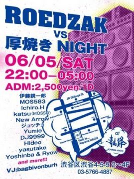 ROEDZAK vs 厚焼きNIGHT
