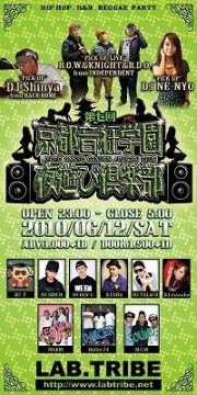 京都音狂学園夜遊び倶楽部