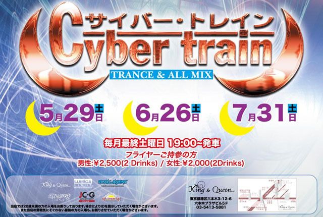 CYBERTRAIN