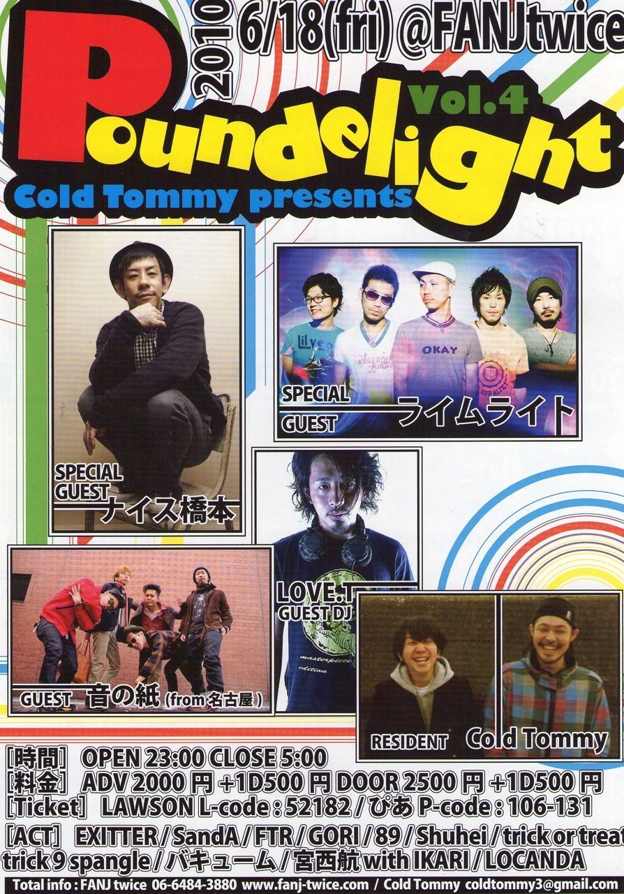 Cold Tommy presents POUNDELIGHT Vol.4 暑くなる前にフェスSP