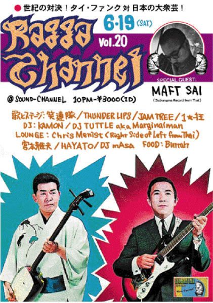 RAGGA CHANNEL VOL.20