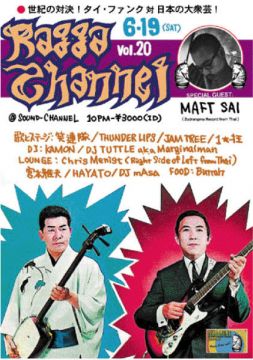 RAGGA CHANNEL VOL.20