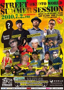 STREET SUMMER SESSION