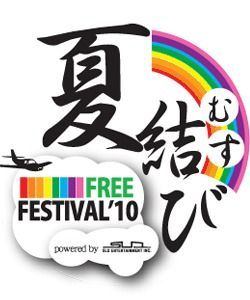 夏結びFREE FESTIVAL2010