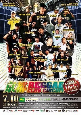 king Ashura10th Aniversury 『京都レゲエクラブサーキット』~ラガの都×DANCEHALL ADDICT×GATE~