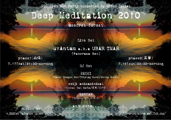 ODC Open Air Party Deep Meditation 2010 