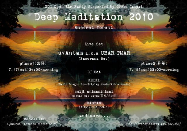 ODC Open Air Party Deep Meditation 2010 