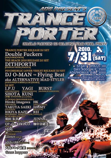 TRANCE PORTER