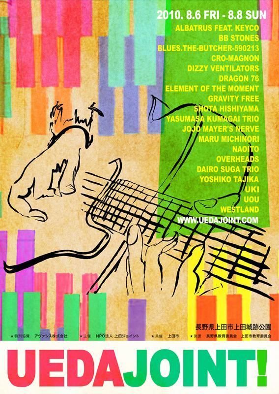 UEDA JOINT 2010 -JAZZ-