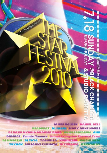 THE STAR FESTIVAL 2010 SUMMER WORLD OF DANCE MUSIC FESTIVAL!