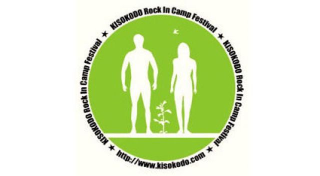 the 5th anniversary 木曽鼓動 2010 ROCK IN CAMP FESTIVAL