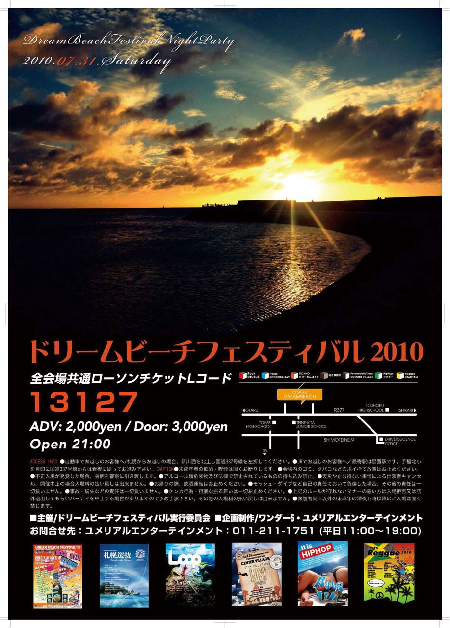 DREAM BEACH FESTIVAL 2010