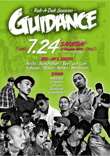 GUIDANCE ~Rub-A-Dub Session~